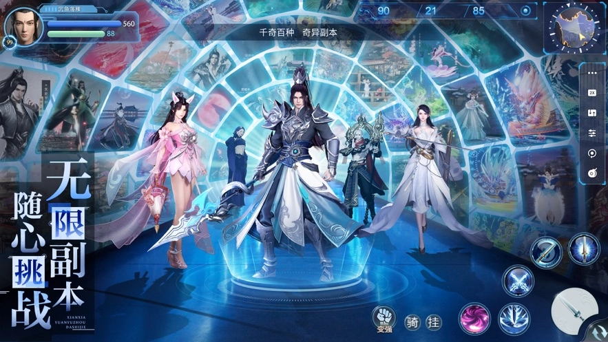 仙侠宇宙免费版