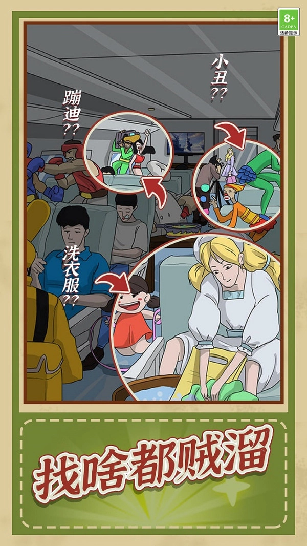 神奇侦探大冒险手机正版