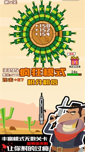 迷你神枪手手机正版