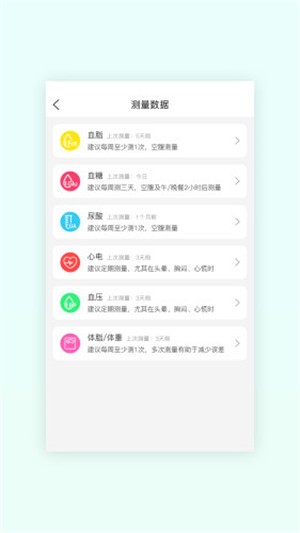 红杉健康app官方版(1)