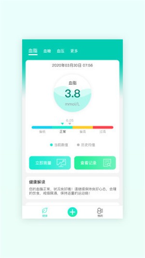 红杉健康app官方版(2)