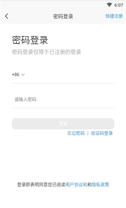 学士课堂app安卓版图3