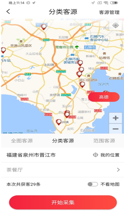贝多多拓客app安卓版(3)