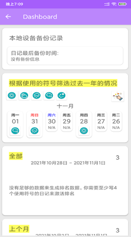 云帆速记本app安卓版图3