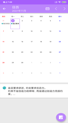 云帆速记本app安卓版图2