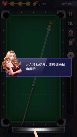 天天台球手游下载