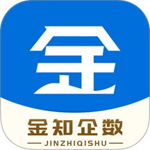 金知企数直装版