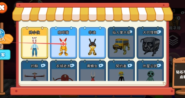 逃离山海经巴士怪手游版