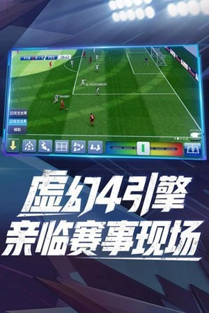 实况球会经理人国际服正版
