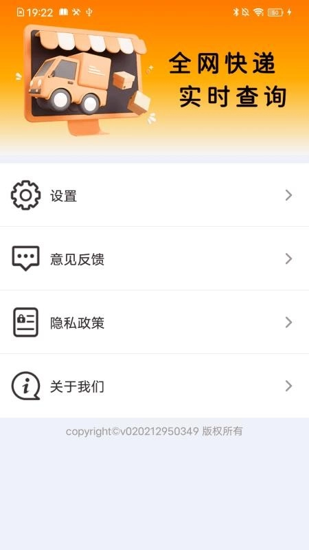 快递包裹全网查官方最新版图1
