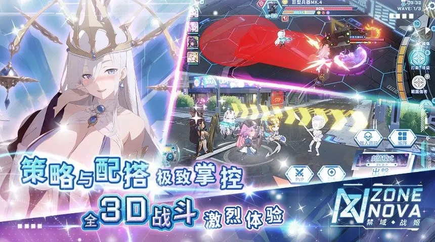 禁域战姬游戏纯净版