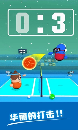 热血排球手机下载