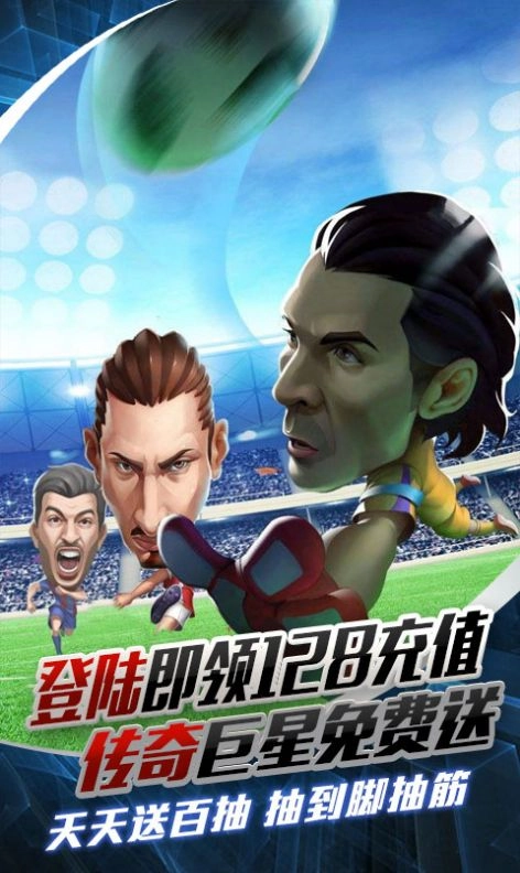 足球冒险家原版图1