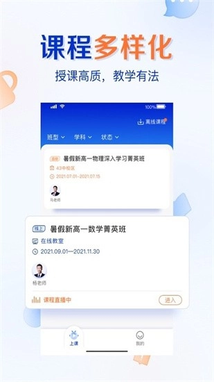 有道云教室原版图4