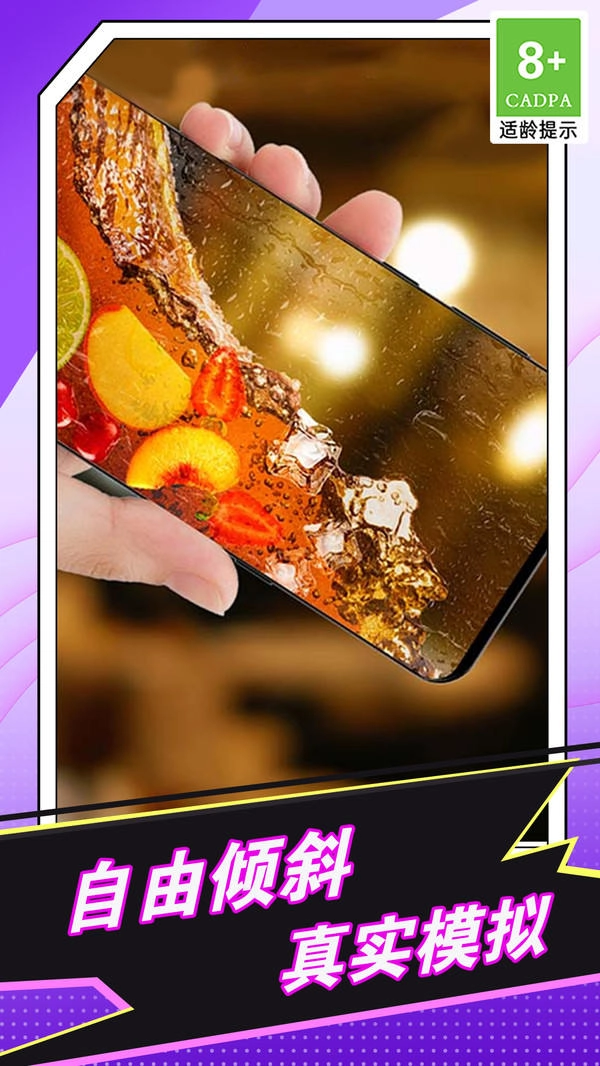 喝酒模拟器通用版