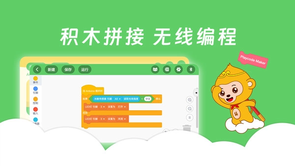 绘玩创客官方最新版