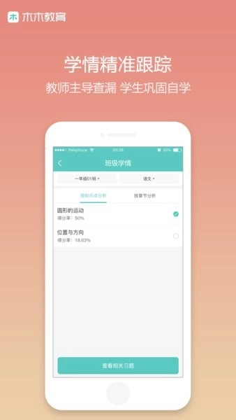 木木安卓免费版