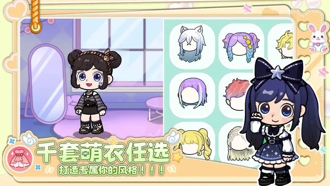 兔小萌世界无广告版图2