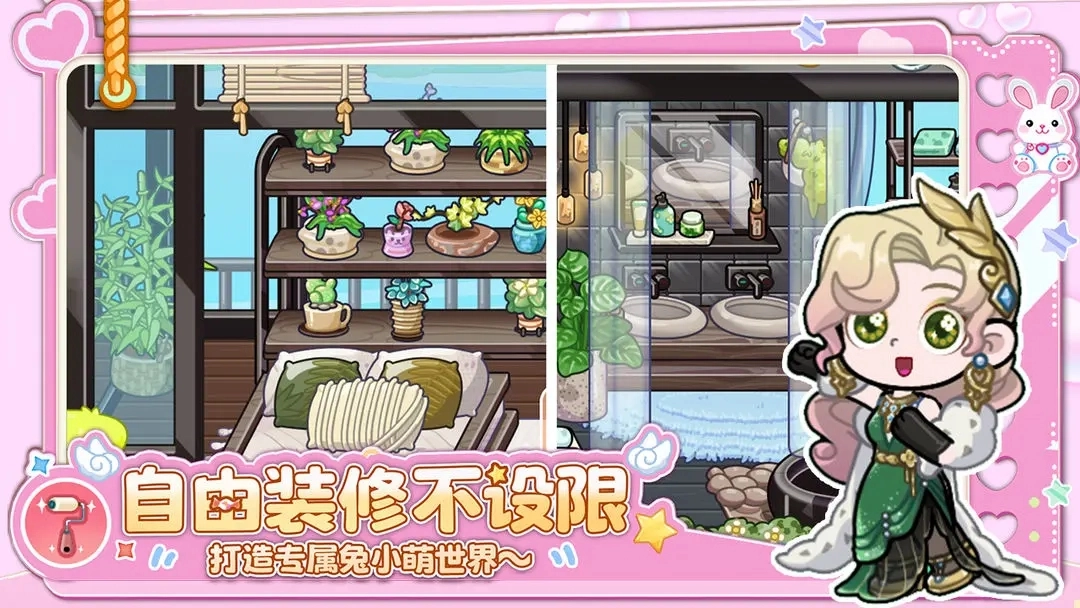 兔小萌世界无广告版图1