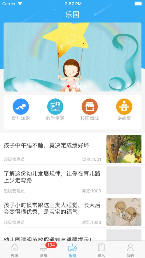 8花生 教师端官方正版