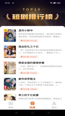 河玛短剧安卓免费版图4