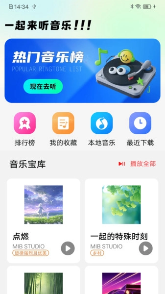 汽飞音乐最新版