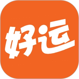 好运紫微斗数手机正版