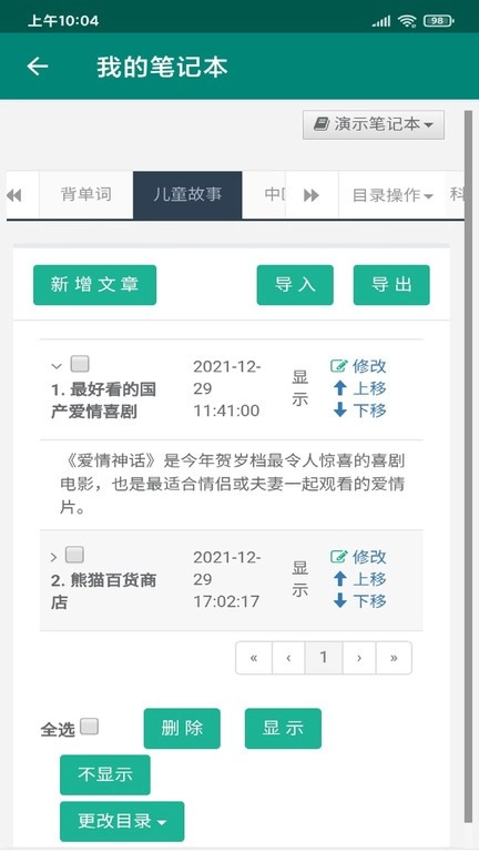 点点朗读手机正版