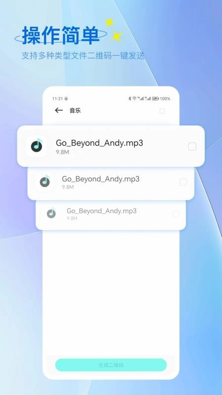 互传宝官方最新版