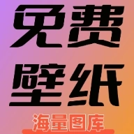 星芒壁纸大全通用版