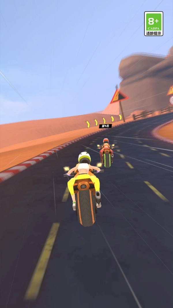 花式极限摩托安卓官方版