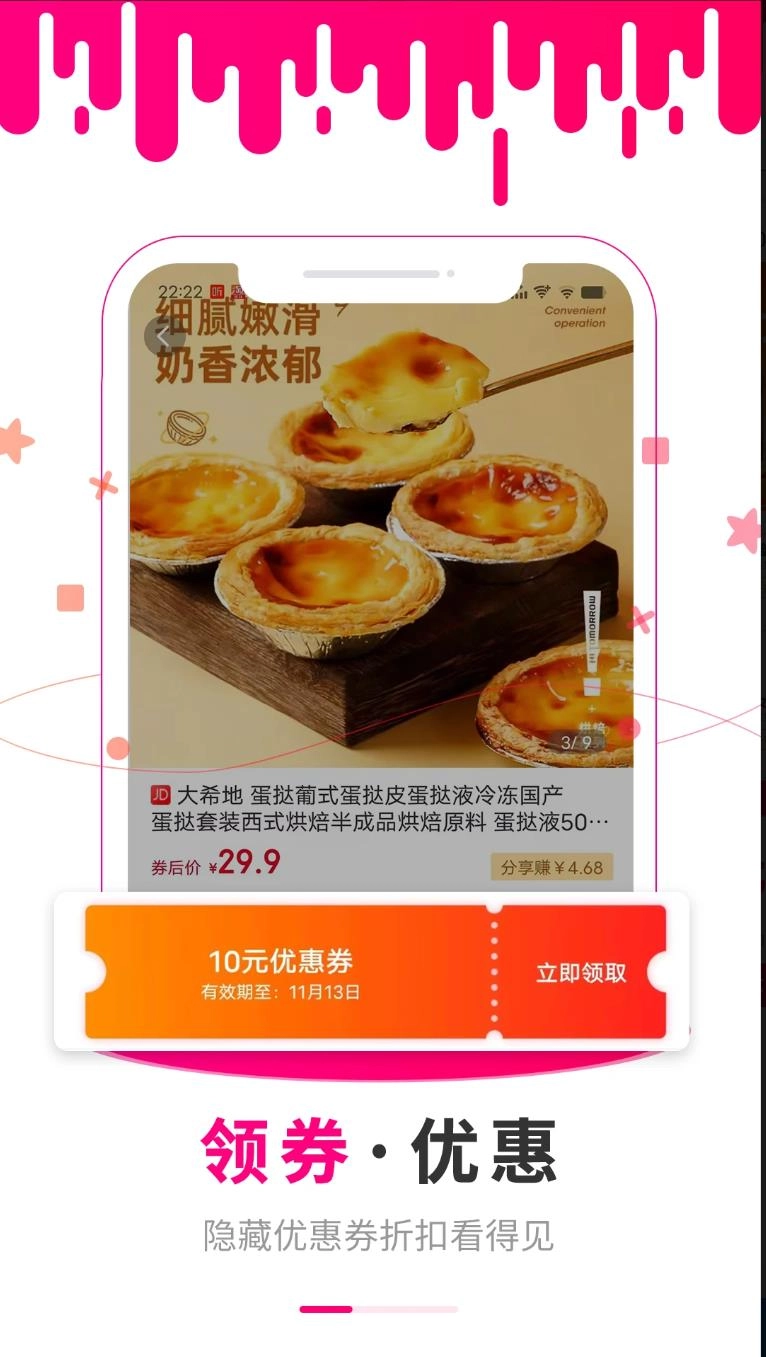 懂购帝安装包下载