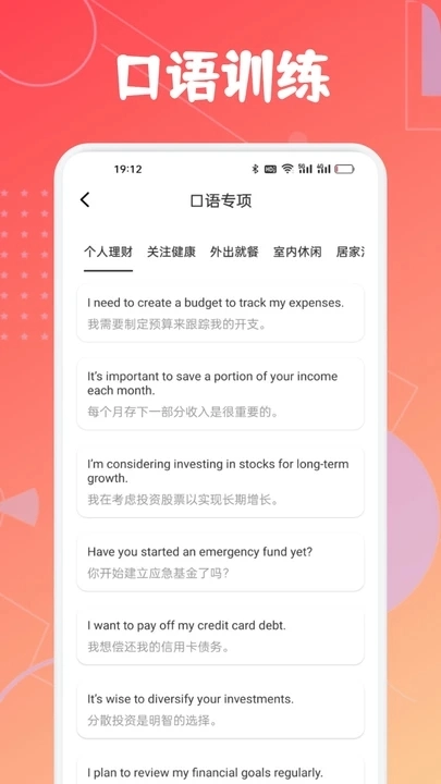 省心说英语免费原版