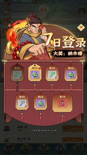 我也是高手游戏纯净最新版