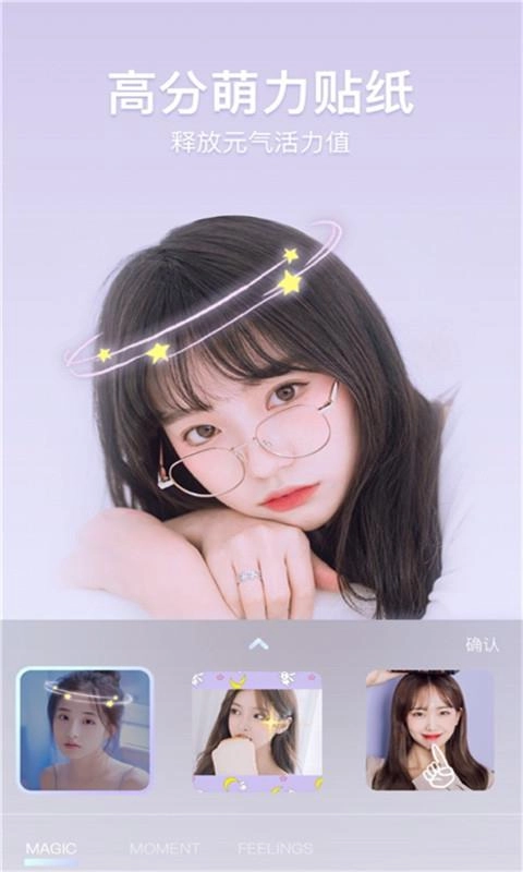 美颜美妆p图相机正版