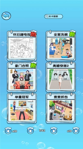 茬子我来找安卓直装版