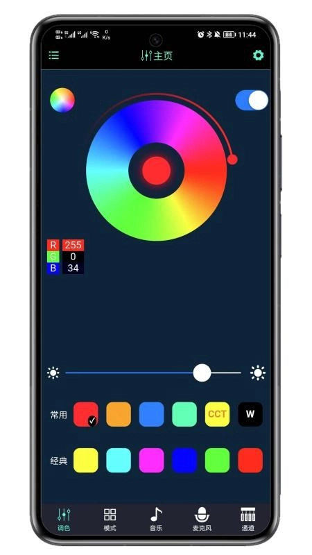 LED魔术灯官方最新版