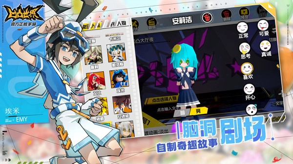 凹凸世界直装游戏版