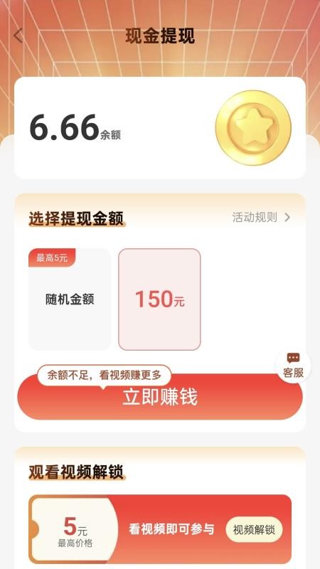 计步轻松赚(1)