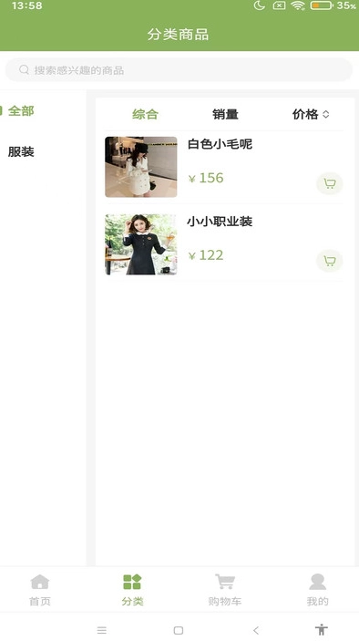 中食优选软件安卓免费版