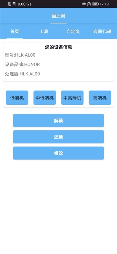 画质阁Pro原版图1