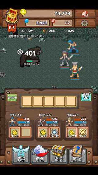 宝藏猎人手机版图5