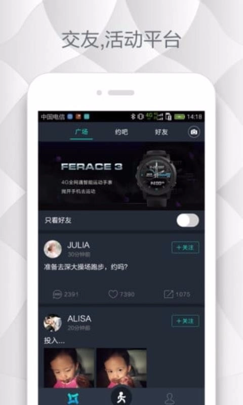 Ferace运动软件官方最新版图4