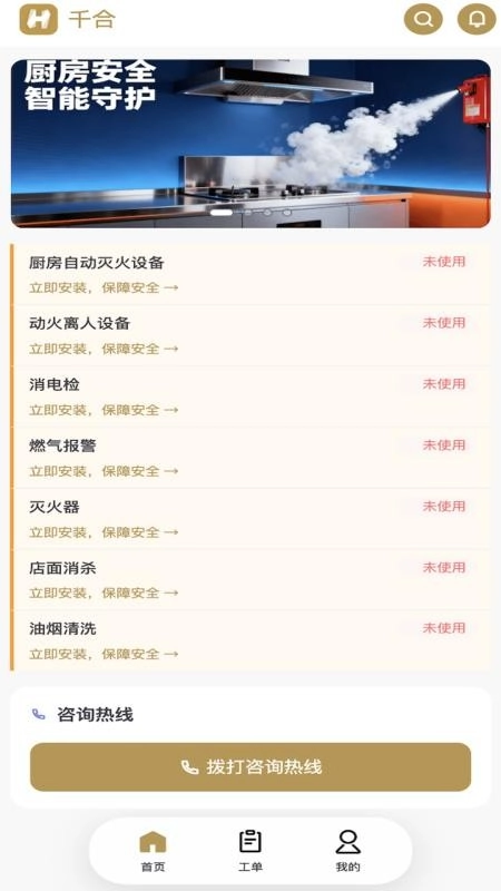 千合手机正版图2