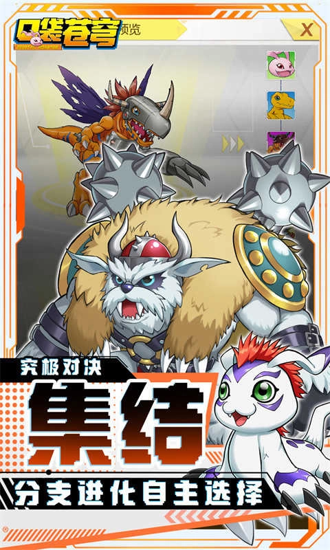 口袋苍穹手游直装版图3