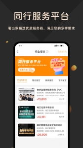 奢当家最新免费版图4