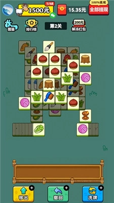 开心羊羊羊游戏最新版图1