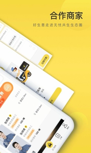 无忧车管家最新版