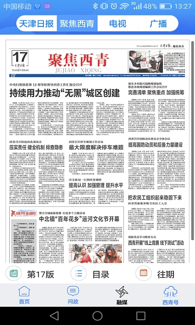 云上西青直装版