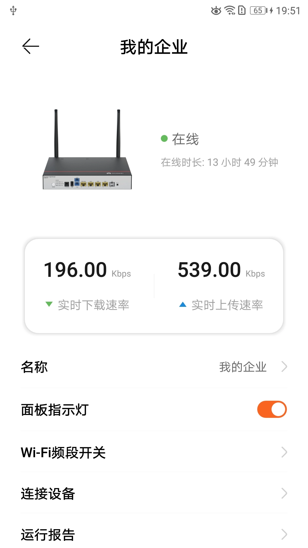 WeFTTR软件手机版